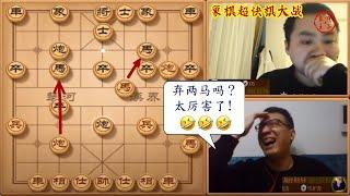 象棋超快棋大战 ，赵玮VS党斐