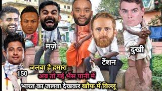 Cricket Comedy  | इंडिया का जलवा देखकर टेंशन में न्यूजीलैंड | IND vs NZ test series highlight