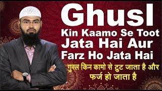 Ghusl - Bathing Kin Kaamo Se Toot Jata Hai Aur Hum Par Farz Ho Jata Hai By @AdvFaizSyedOfficial