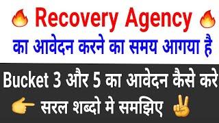 Recovery Agency का आवेदन करने का समय| Adv Prakunj Sharma |