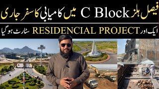 Faisal Hills C Block Updates | Faisal Hills Taxila | Faisal Hills News | Faisal Hills Markete