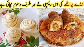 Crispy Egg Paratha | Anda Paratha | Breakfast Recipe | Easy Breakfast Recipes #Lunchbox Recipes