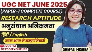 UGC NET 2025 I Paper-1 Complete Research Aptitude Unit By Shefali Mishra I UGC NET Free Preparation