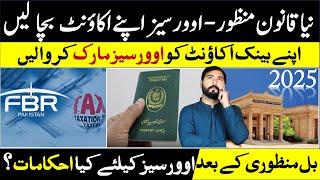 Overseas Pakistanis Should save Pakistani Bank Accounts | FBR New Law | Helan mtm box