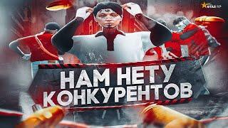 НАМ НЕТУ КОНКУРЕНТОВ в GTA 5 RP / ТУЛЕВО ГТА 5 РП