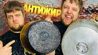 How to clean a frying pan from carbon deposits and grease ANTI-FAT AGAINST 2-YEARS on ALUMINUM KAZAN