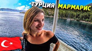 ТУРЦИЯ МАРМАРИС. МОРСКАЯ ПРОГУЛКА ЛУЧШАЯ ЭКСКУРСИЯ! ПЛАВАНИЕ В ОТКРЫТОМ МОРЕ. ОТДЫХ В ТУРЦИИ.