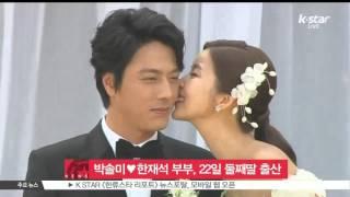 [K-STAR REPORT]Park Sol-miHan Jae-suk to have a second daughter/박솔미한재석 부부, 22일 둘째 딸 출산