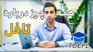 قبل دیدن این ویدیو آزمون تافل نده| صفرتاصد آزمون تافل 