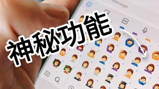 第745集: 最好學這個神秘功能: 無限地設計 Emoji