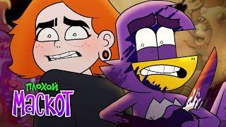 BAD MASCOT | Pilot Episode [Eng Subs]