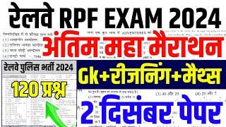 RPF online class 2024 | rpf gk gs classes 2024 |RPF classes 2024 | RPF class,rpf question paper 2024