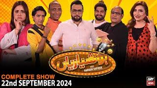 Hoshyarian | Haroon Rafiq | Saleem Albela | Agha Majid | Comedy Show | 22nd September 2024