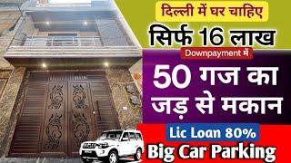 50 gaj | jad se makan in delhi ncr | independent house for sale uttam nagar | 50 gaj house design