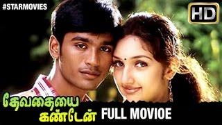 Devathayai Kanden Tamil Full Movie HD | Dhanush | Sridevi | Deva | Star Movies