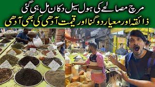 Jodia Bazar Masala Wholesale Market | Pakistan's Largest Spices Market | Chilli Spices Low Price2023