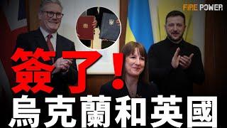 Action, not just words！英國和烏克蘭簽署22.6億英鎊貸款協議！歐洲領導人峰會開啟！義大利援烏1300萬歐元！挪威在烏開設新導彈工廠！2500億歐元實現歐洲防務自主？| 軍援|