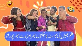 Funny interview of cast of Pakistani movie BHEDIYA | Jugatain hee Jugatain | Sheikh Qasim