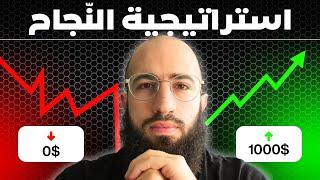 سيستم الكاش الفوري: أسهل وأسرع طريقة للربح من الإنترنت للمبتدئين من المنزل (شرح كامل)