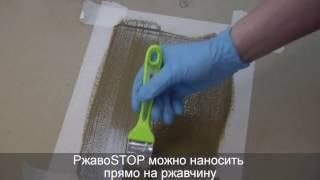 Эмаль грунт РжавоSTOP Профи ТЕКС