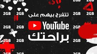 Vodafone Plus YouTube