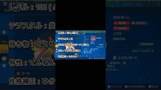 【ポケモンSV】炎枠最強クラスの安定度！レイド用ラウドボーンの育成内容と戦い方を紹介！