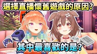 最核心的問題!  沁音直播懷舊遊戲的理由? 店長也差點聊到忘記時間w【戌神ころね x 小鳥遊キアラ】【Hololive/ホロライブ】【vtuber中文字幕】
