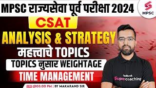 MPSC Rajyaseva Prelims 2024 | CSAT - Analysis & Strategy | Imp Topics & Weightage | Makarand Sir