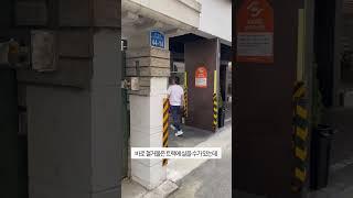 이런 집이 20억 원이나 한다고? [6만원으로 배우는 경매초보강좌]