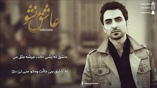 Amin -habibi - ئاشق مه به ئه ي دل