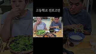 중학생 늦둥이 딸의 진로고민