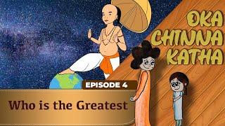 Oka Chinna Katha | Episode 4 | Who is the Greatest