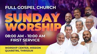 17/11/2024 | 8.00 AM | Sunday Live | Full Gospel Church | Worship Center Thrissur