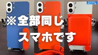 【CMF Phone 1】一台で何通りも楽しめるカスタマイズ可能な変態スマホ登場！