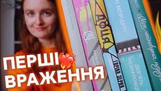 Читаю 5 різних книг  "Доця", "Спитайте Мієчку", карпатський детектив та інші