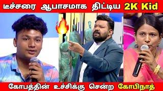 மாணவர்களுக்கு தக்க பதிலடி கொடுத்த கோபிநாத் | Neeya Naana troll