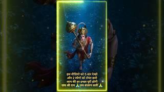 Jay shree Ram  jay bajrangbali ️ #shorts #jayshrreram #jaybajrangbali #hanumanji