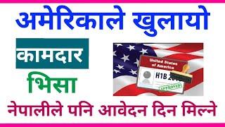 America working visa | work visa | USA uttam online