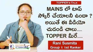 TSPSC Group 1 Mains Preparation Strategy by Group 1 1st Ranker Rani Susmitha l 21st Century IAS