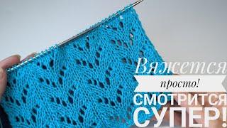 Вяжется просто! Смотрится Супер#вязаниесверой #knitting #knittingpattern #узор