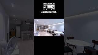 파주 운정신도시 5억대 타운하우스! #파주시 #운정호수공원 #타운하우스