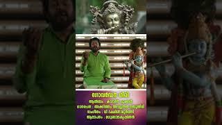 Krishna Devotional song sung by Madhu Balakrishnan