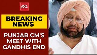 Congress Infighting | Punjab CM Amarinder Singh's Meet With Gandhis End | Breaking News