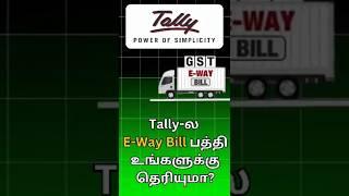 Tally E-way Bill and E-Invoice