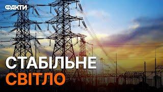 Відключень НЕ БУДЕ до 18:00 ️Чому ситуація В ЕНЕРГЕТИЦІ ПОКРАЩИЛАСЬ