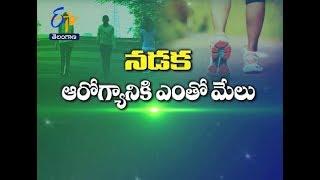 Walking And Health Benefits | Sukhibhava | 7th September 2017 | Full Episode | ETV Telangana