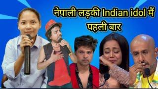 Indian idol में नेपाली लड़की ने गाना गाकर सभी जज इस गाने को सुनकर भावुक हो गया और रो पड़े #viralvide