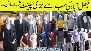 DIGLUS PURA Faisalabad  | Biggest Men Clothes Marked best market  #punjabvlogs  #viral #diglus_pura