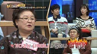 명절에 시댁 vs 처가, 어디부터 갈래? [얼마예요] 21회 20180212