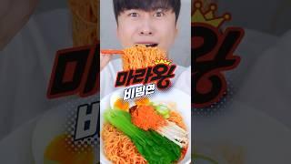 비빔면 마라맛 출시ㅋㅋㅋ “마라왕 비빔면”